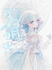 唐伯虎约高三妹子